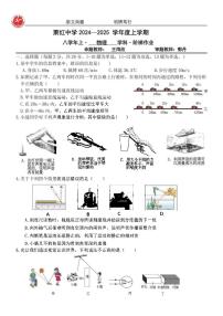 2024年哈尔滨市萧红中学八年级（上）11月月考物理试题及答案11.28