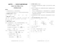 吉林省白城市部分学校2024-2025学年八年级上学期第三次月考试物理试卷