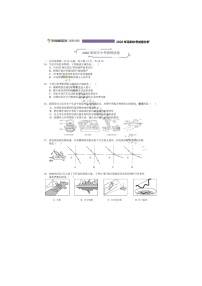 2020深圳中考物理试卷+答案+解析(word整理版)