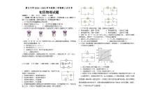 黑龙江省绥化市绥棱县第五中学2024-2025学年九年级上学期11月月考物理试题