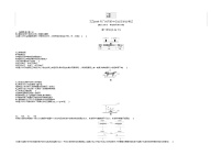 2019广州中考物理试卷+答案+解析(word整理版)