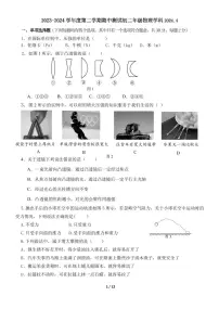 北京市第五十五中学2023－2024学年下学期八年级期中物理试卷