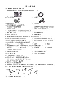 甘肃省张掖市甘州区2023-2024学年八年级上学期期中物理试卷(无答案)
