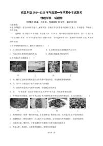云南省昆明市第十中学2024-2025学年九年级上学期物理期中考试卷