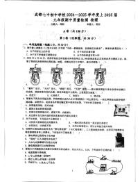 四川省成都市第七中学初中学校2024-2025学年九年级上学期11月期中物理试题