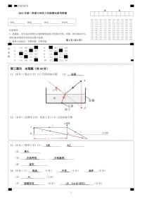 2021-2022学年天河区八上物理期末试卷答案