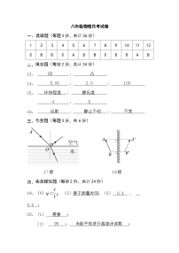 新疆维吾尔自治区和田地区墨玉县2024-2025学年八年级上学期11月月考物理试题