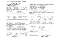 黑龙江省佳木斯市2024-2025学年九年级上学期11月月考物理试题