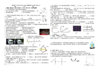 贵州省贵阳市第十七中学2024-2025学年八年级上学期第三次月考物理卷