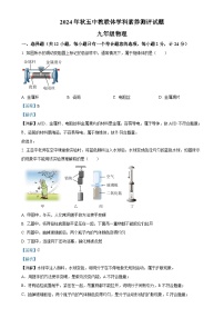 湖北省宜昌市第五中学教联体2024-2025学年八年级上学期期中考试物理试题（解析版）-A4