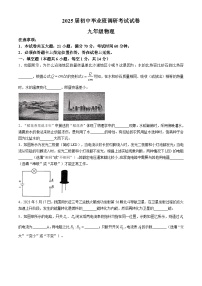 河南省信阳市光山县2024-2025学年九年级上学期期中物理试题