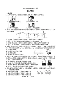 江苏省无锡市大桥实验学校2024-2025学年九年级上学期11月期中物理试卷