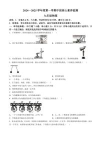 2024～2025学年广东省清远市连州市九年级(上)期中物理试卷(含答案)