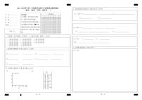 山东省聊城市临清市2024-2025学年八年级上学期期中考试物理试题
