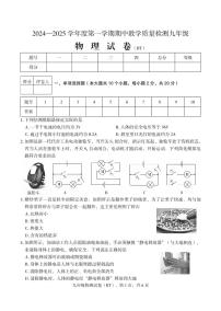 河北省沧州市泊头市2024-2025学年九年级上学期期中教学质量检测物理试题