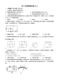 河北省邯郸市第十三中学2024-2025学年九年级上学期12月月考物理试卷(无答案)