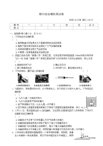 2024-2025学年沪科版物理八年级下学期期中综合测试练习卷-A4