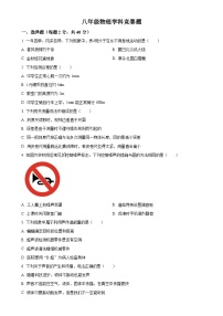 河北省唐山市第十一中学2024-2025学年八年级上学期10月月考物理试题（原卷版）-A4