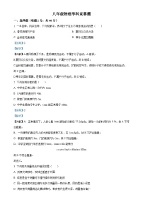 河北省唐山市第十一中学2024-2025学年八年级上学期10月月考物理试题（解析版）-A4