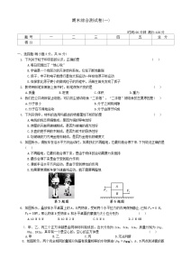 2024-2025学年苏科版物理八年级下册 期末综合模拟测试卷(一)-A4