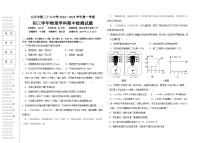 黑龙江省大庆市第三十六中学2024-2025学年八年级上学期11月期中物理试题