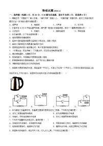 吉林省长春市第一〇八学校2024-2025学年九年级上学期第三次月考物理试题