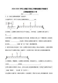 期末专题复习《凸透镜成像的规律》实验题A卷---2024-2025学年人教版物理八年级上学期