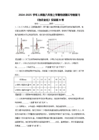 初中物理人教版（2024）八年级上册（2024）第三章 物态变化优秀课后练习题