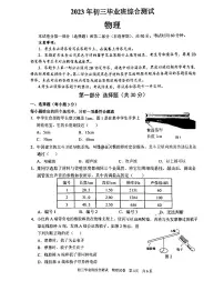 2023年广州市黄埔区中考一模物理试题