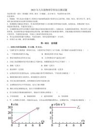 广东省广州市番禺区2023年中考一模物理试卷