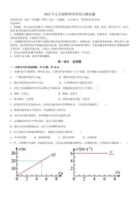 广东省广州市番禺区2023年中考一模物理试卷