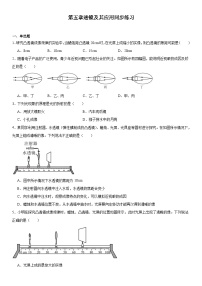 初中物理人教版（2024）八年级上册（2024）复习与提高复习练习题