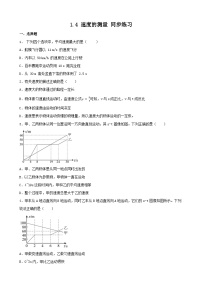 初中物理人教版（2024）八年级上册（2024）第一章 机械运动第4节 速度的测量测试题
