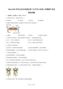 2024～2025学年北京市西城区第十五中学九年级(上)期中物理试卷(含答案)