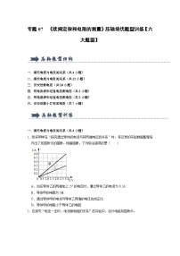 初中物理人教版（2024）九年级全册第2节  欧姆定律优秀同步达标检测题