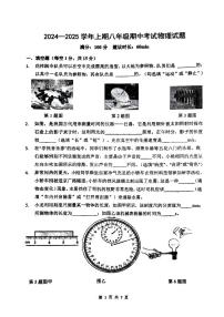 郑州市枫杨外国语等校联考2024-2025学年八上期中物理试题