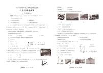 山东省济宁市泗水县2024-2025学年八年级上学期期中考试物理试题