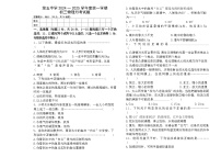 黑龙江省绥化市绥棱县第五中学2024-2025学年八年级上学期第三次月考物理试题