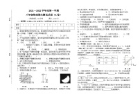 海南省琼中县2021-2022学年八年级上学期期末考试物理试卷