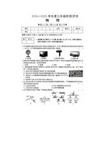 2024～2025学年山西省临汾市九年级(上)第二次月考物理试卷(无答案)