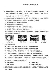 2024～2025学年辽宁省沈阳市培英中学八年级(上)12月月考物理试卷(无答案)