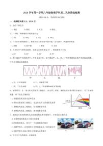 2024～2025学年上海市曹杨第二中学附属学校八年级(上)12月考测物理试卷(学生版+教师版)