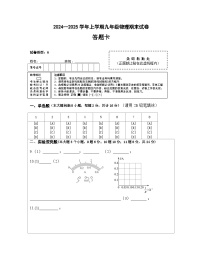 2024--2025学年上学期九年级物理期末试卷答题卡