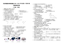 甘肃省平凉市第四中学教育集团2023-2024学年度八年级上学期期中物理试题