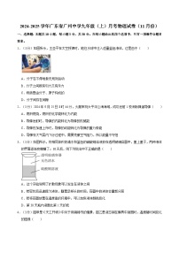 广东省广州中学2024-2025学年九年级上学期月考物理试卷（11月份）