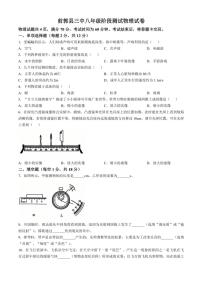 吉林省松原市前郭三中2024_2025学年八年级(上)12月阶段测试物理试卷(含答案)