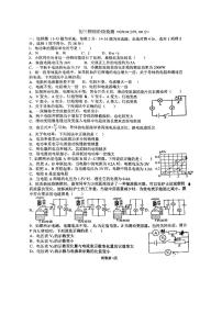 山东菏泽市牡丹区第二十一初级中学2024-2025学年九年级上学期12月份月考物理试卷