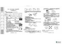 陕西省榆林市米脂县龙镇中学2024-2025学年九年级上学期12月月考物理试题