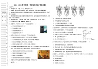 黑龙江省大庆市五校联考2024-2025学年九年级上学期12月月考物理试题