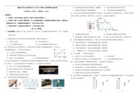 四川省攀枝花市南山实验学校2024-2025学年八年级上学期期中物理测试卷+